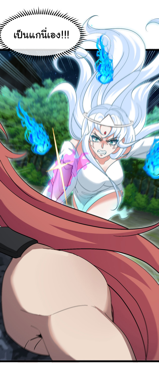 Reincarnated as the King of Beasts ตอนที่ 4 หน้า 22