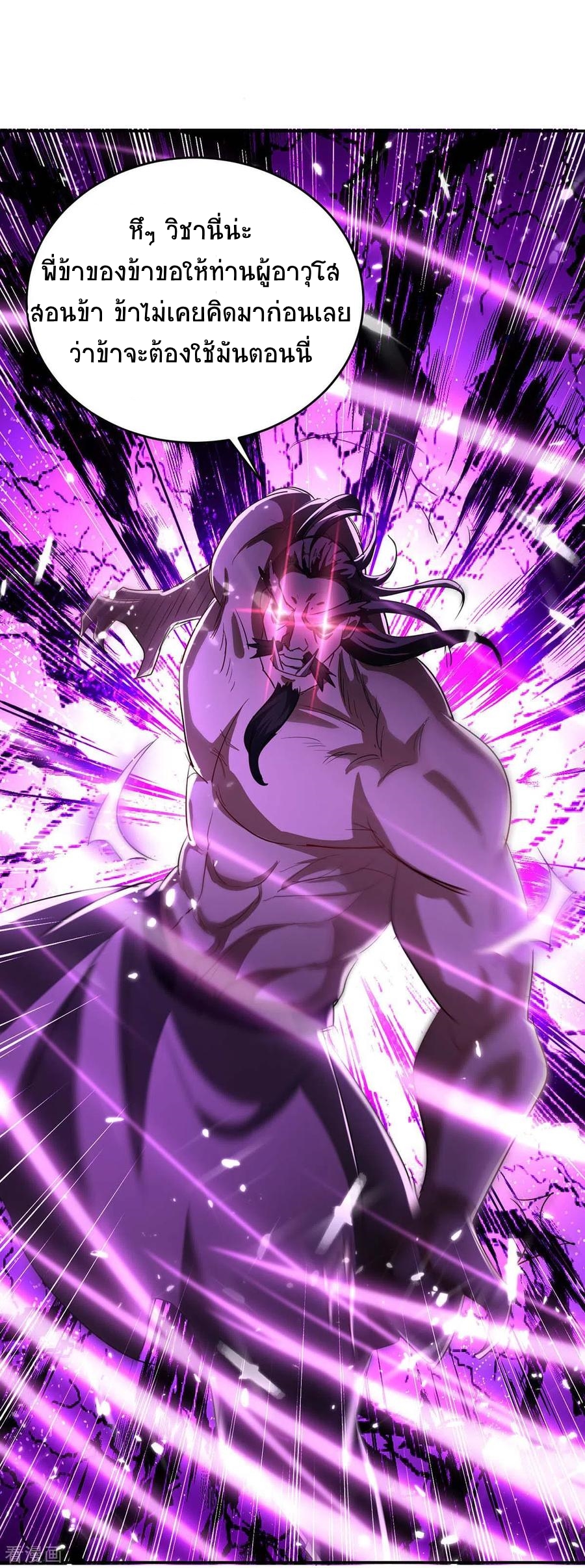 การกลับมาของจักพรรดิ์ ตอนที่ 169 หน้า 30