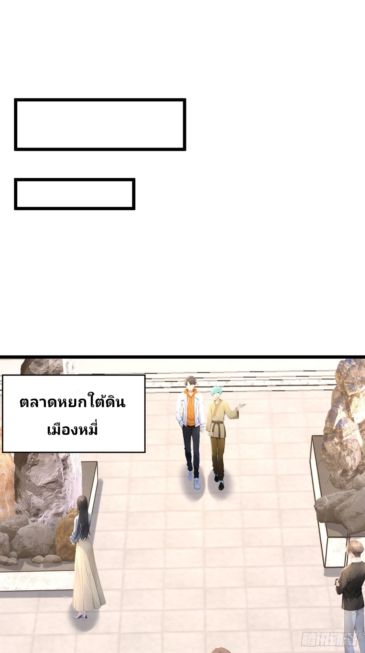 Declining Elite School Recruitment: Showdown—I'm Actually an Immortal Venerable—การกลับมาเกิดใหม่ของเซียนอมตะแห่งแดนสวรรค์! ตอนที่ 4 หน้า 46