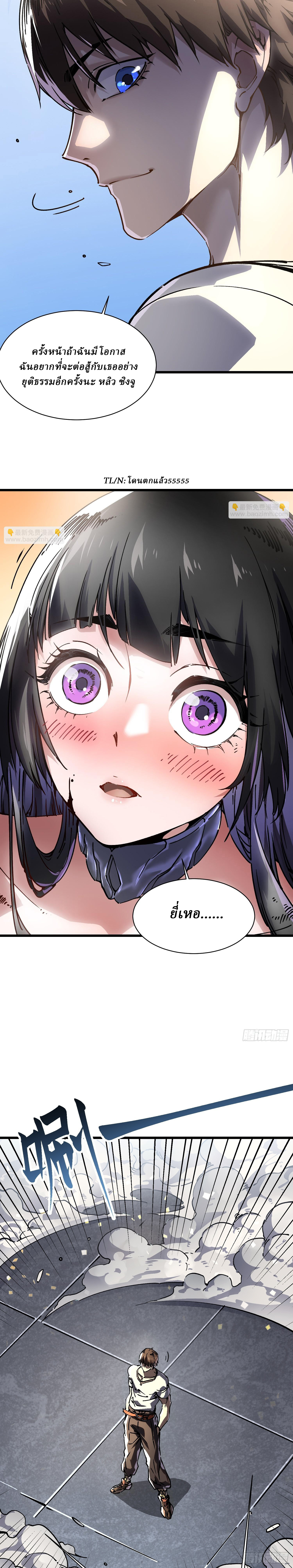 Martial Evolution: Start by Awakening the King of Monsters ตอนที่ 11 หน้า 25