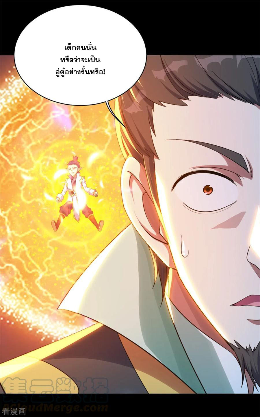เทพอสูรสยบฟ้า ตอนที่ 88 หน้า 3