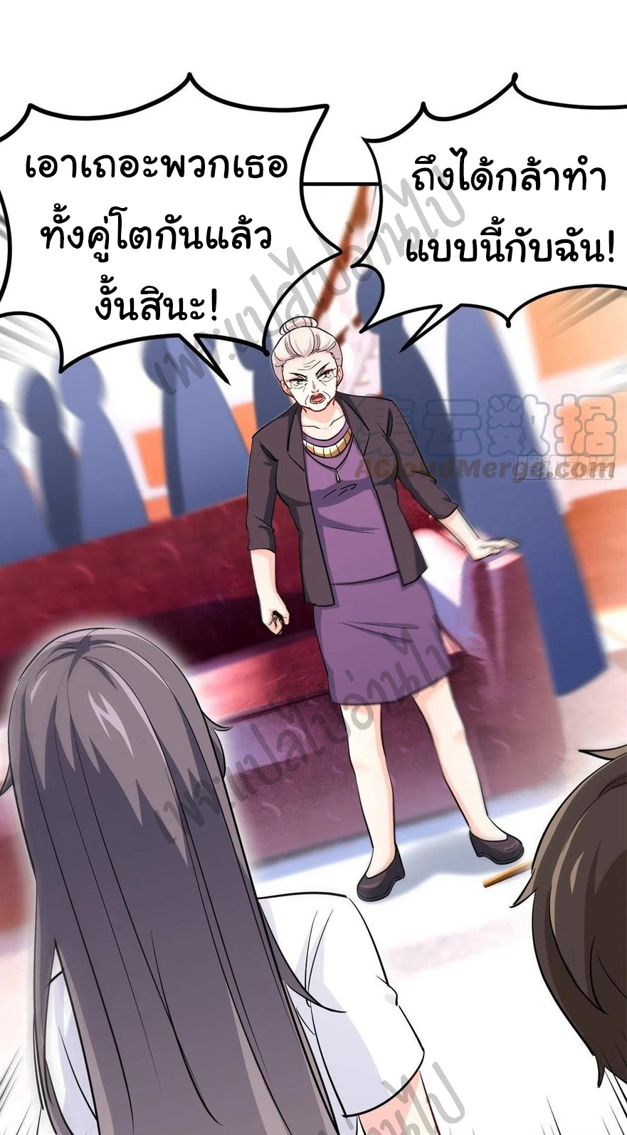 ฉันนี่แหละ "หานซานเฉียน" ตอนที่ 44 หน้า 22