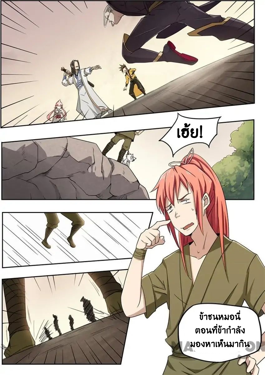 god of war ตอนที่ 17 หน้า 6