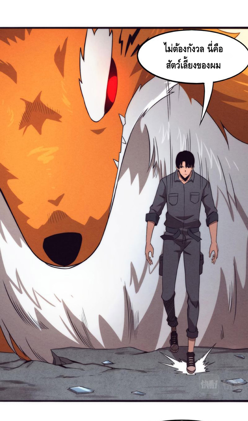 the frenzy of evolution การวิวัฒนาการที่บ้าคลั่ง ตอนที่ 14 หน้า 36