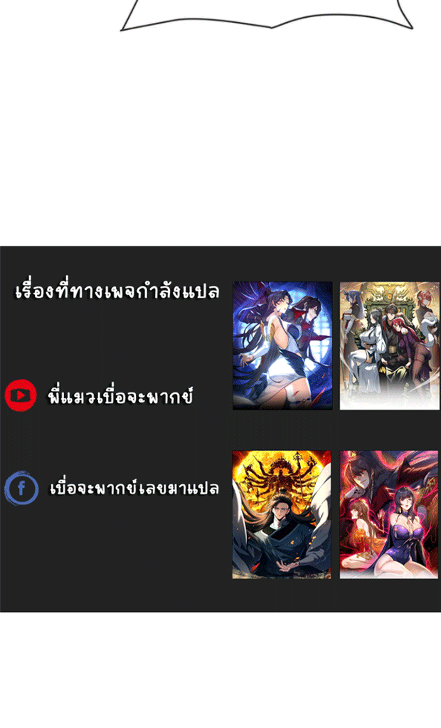 จอมมารสุดแกร่ง ล้างแค้นศิษย์ทรยศ ตอนที่ 59 หน้า 68
