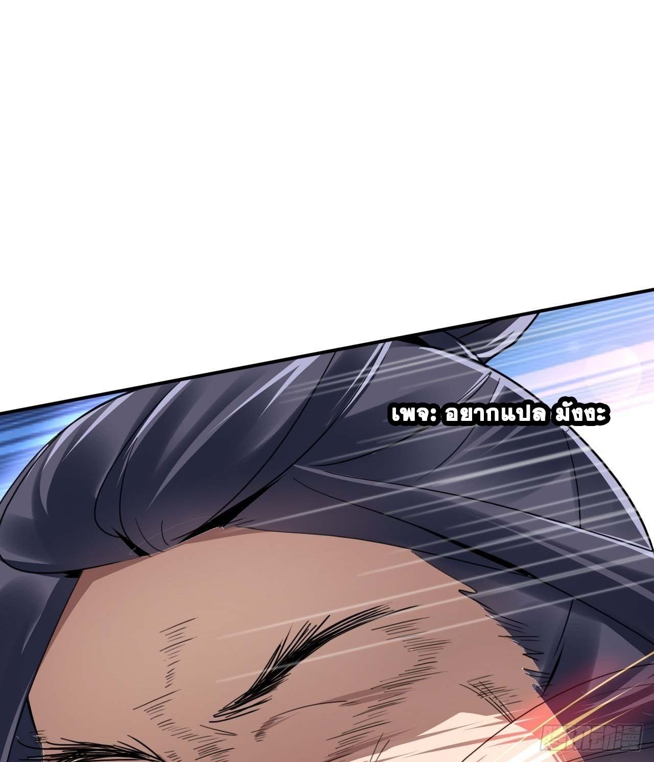 Cursed by Heaven, Instead I Become Stronger ตอนที่ 2 หน้า 69