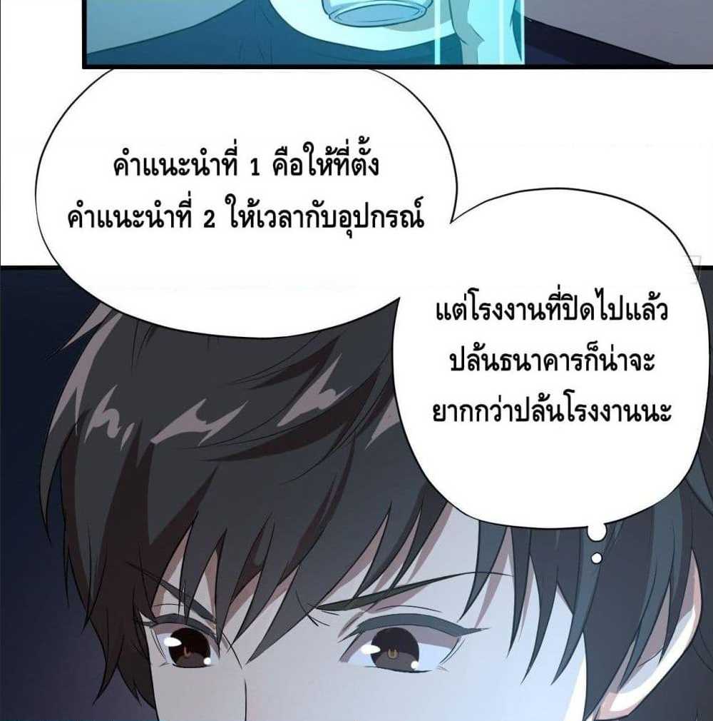 High energy strikes ตอนที่ 11 หน้า 42