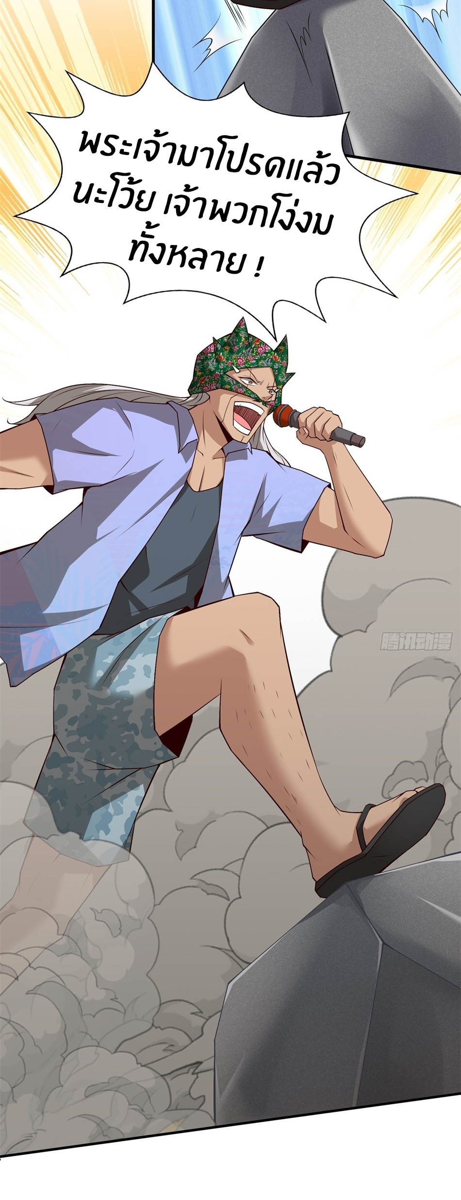 ขอล่ะอย่าเป็นที่ 1 เลย ตอนที่ 90 หน้า 24