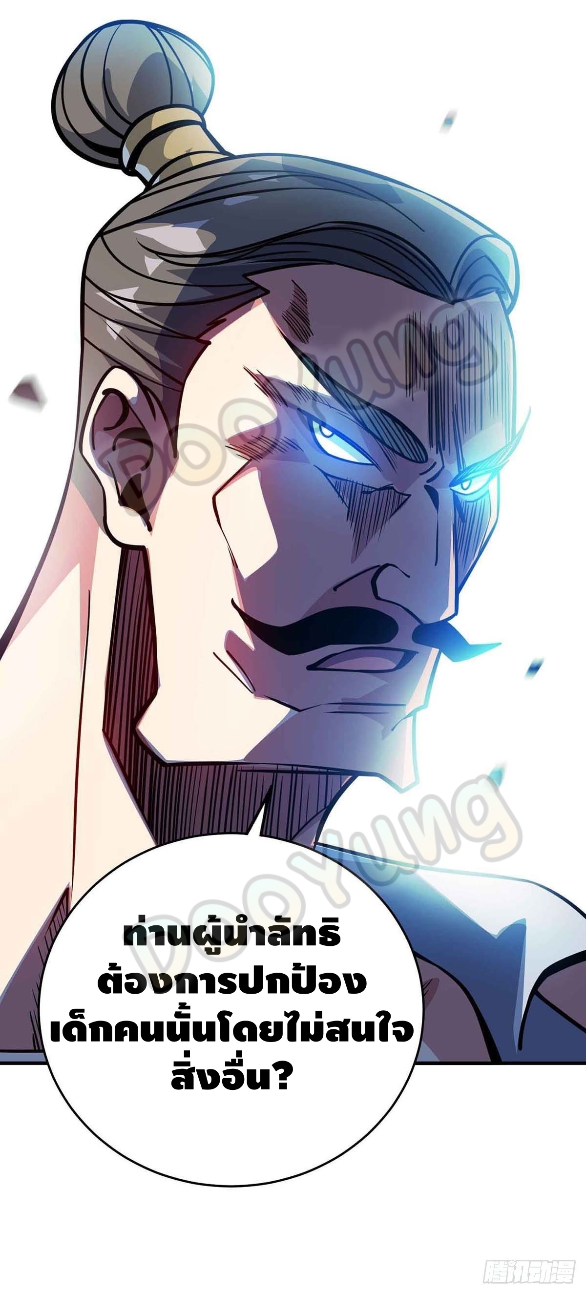 Eternal first son-in-law ตอนที่ 136 หน้า 37