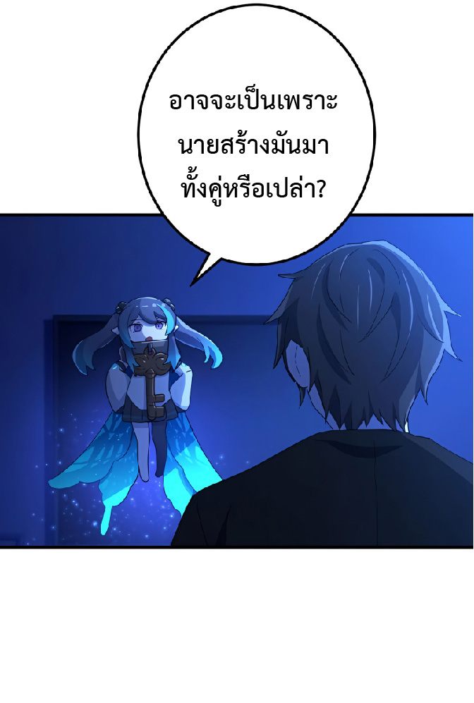 การกลับชาติมาเกิดของจอมเวทย์ต้องห้าม (Reincarnation of the Forbidden Archmage) ตอนที่ 29 หน้า 29