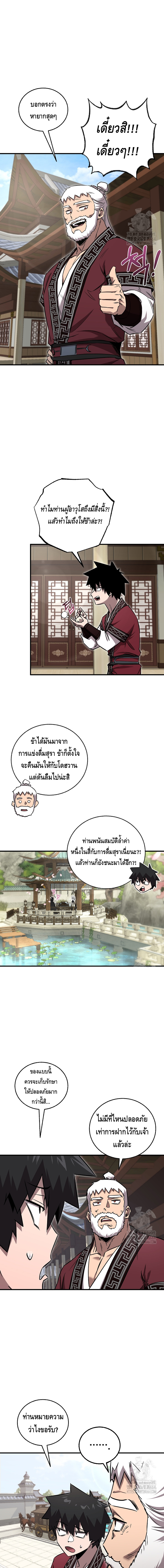 Childhood Friend of the Zenith ตอนที่ 33 หน้า 9