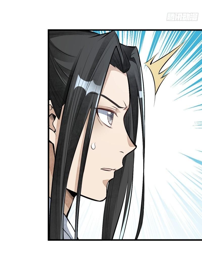 Lan Ke Qi Yuan ตอนที่ 72 หน้า 30