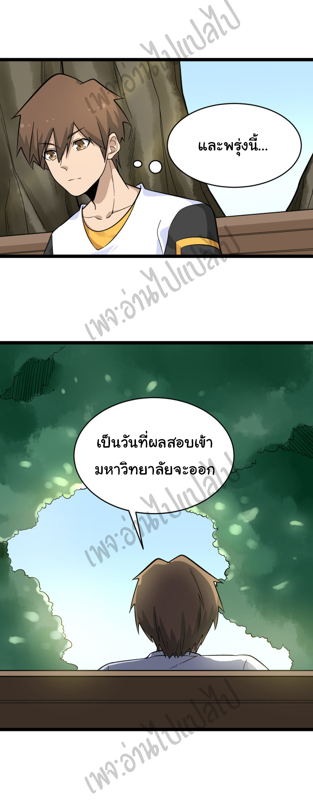 Sanjie Taobao Store ระบบร้านค้าเทพเจ้า ตอนที่ 142 หน้า 27