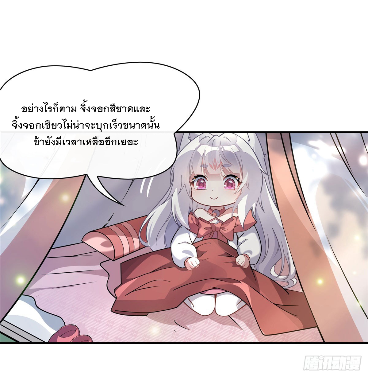 ศิษย์ของข้าล้วนมีอนาคตที่ยิ่งใหญ่ (ชนจีน) ตอนที่ 190 หน้า 9