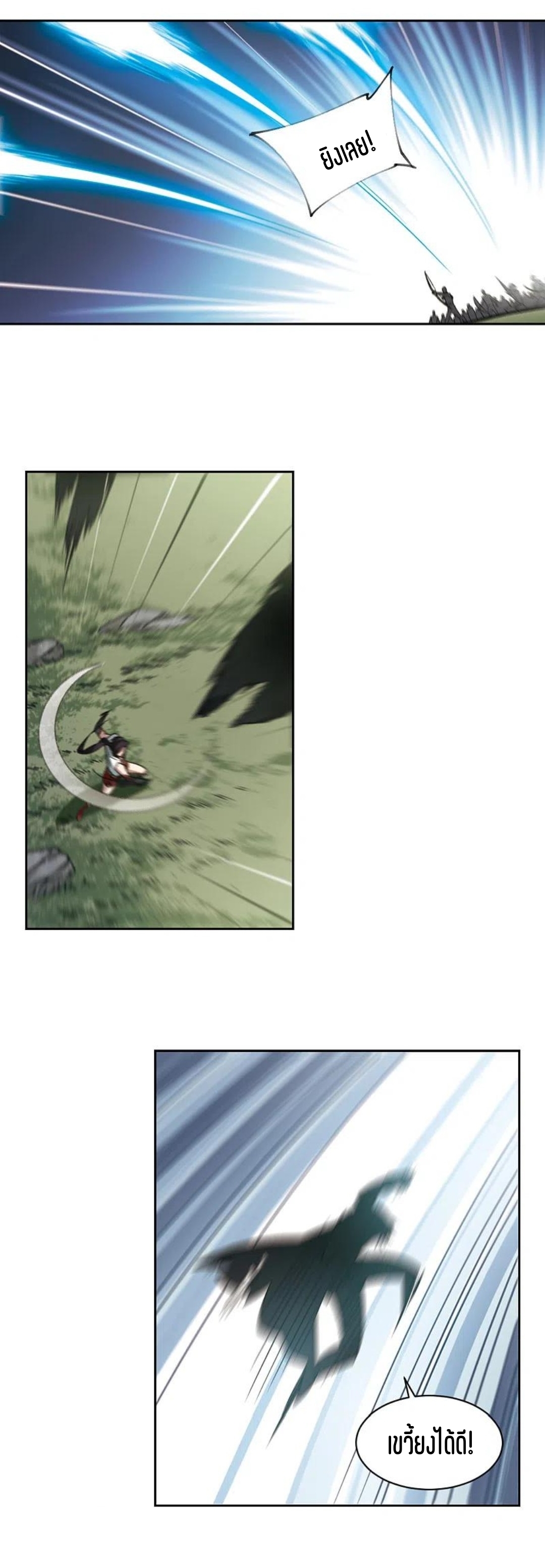 จอมเวทย์กังฟู ตอนที่ 117 หน้า 3