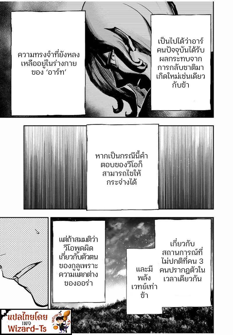 Dorei Tensei Sono Dorei Saikyou no Moto Ouji ni Tsuki ตอนที่ 48 หน้า 15