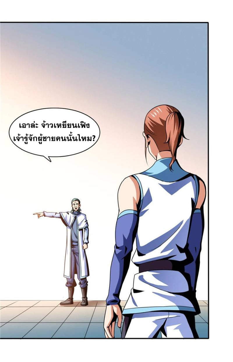 Library Of Heaven's Path ตอนที่ 46 หน้า 13