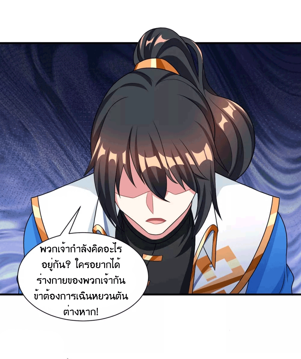 One Step Toward Freedom ตอนที่ 228 หน้า 13