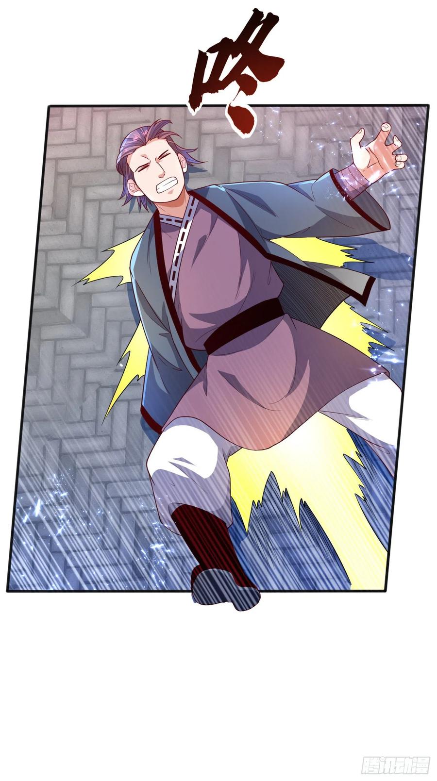 Wu ni ตอนที่ 83 หน้า 10