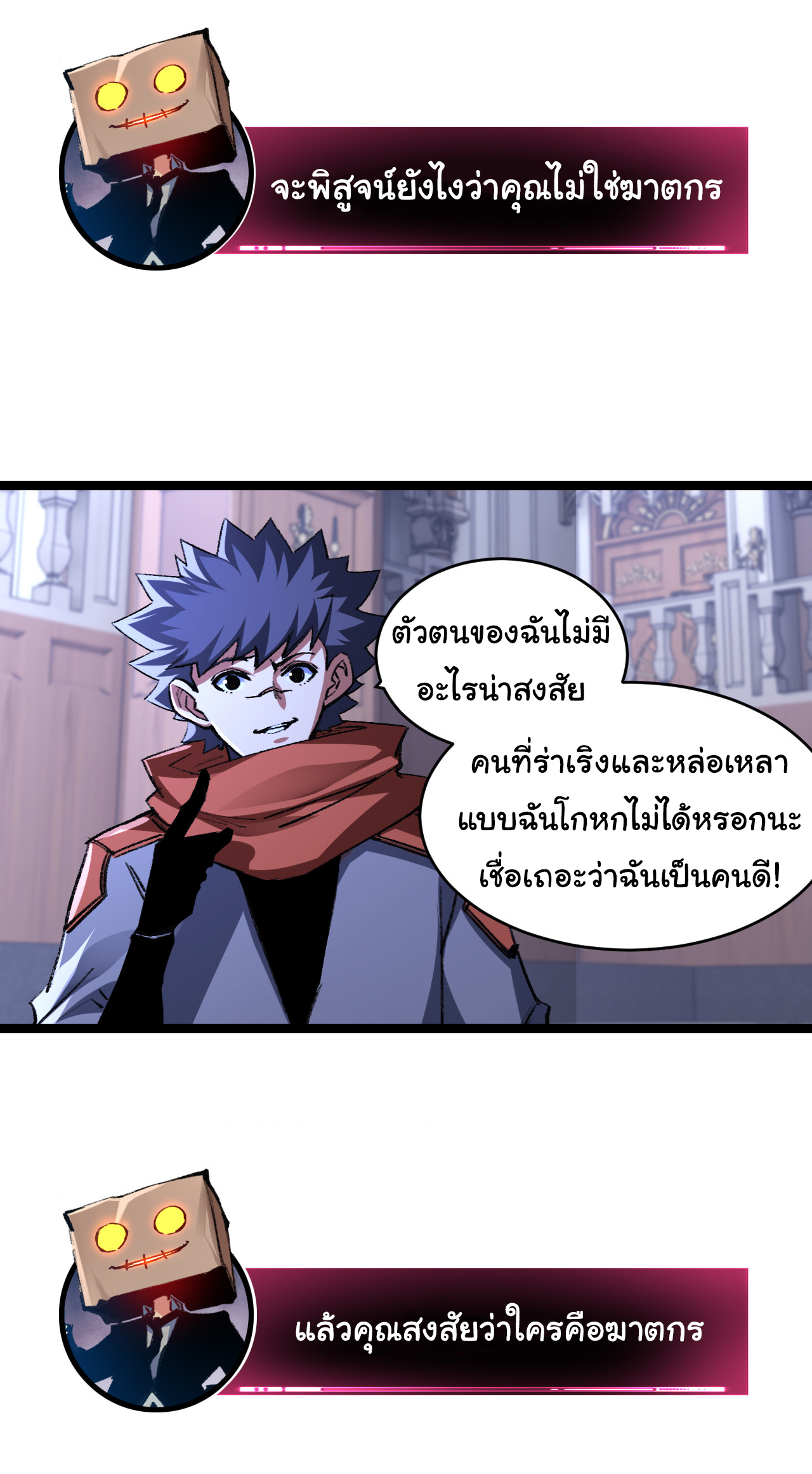 I'm the boss in Magic Moon ตอนที่ 39 หน้า 4