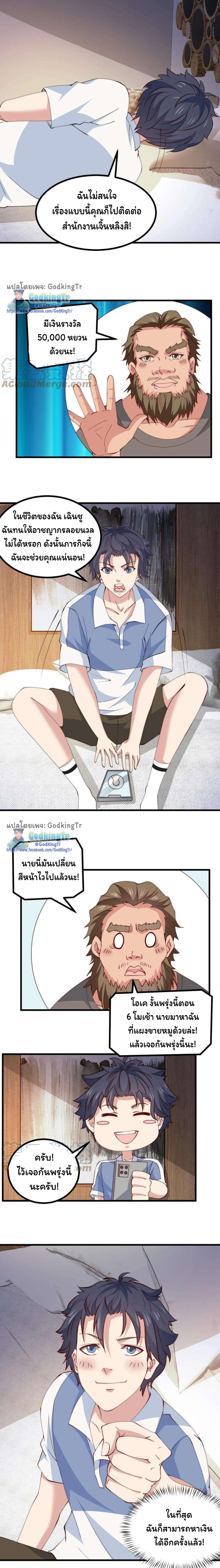 เป็นแค่สไลม์ธรรมดา จะตบมังกรไม่ได้หรือไง? ตอนที่ 63 หน้า 6