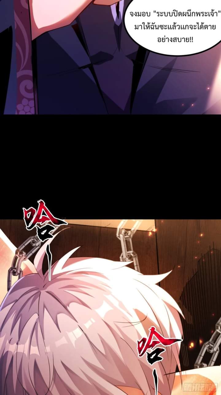 I LEVEL UP EVEN IN DESPERATE SITUATIONS ตอนที่ 3 หน้า 21