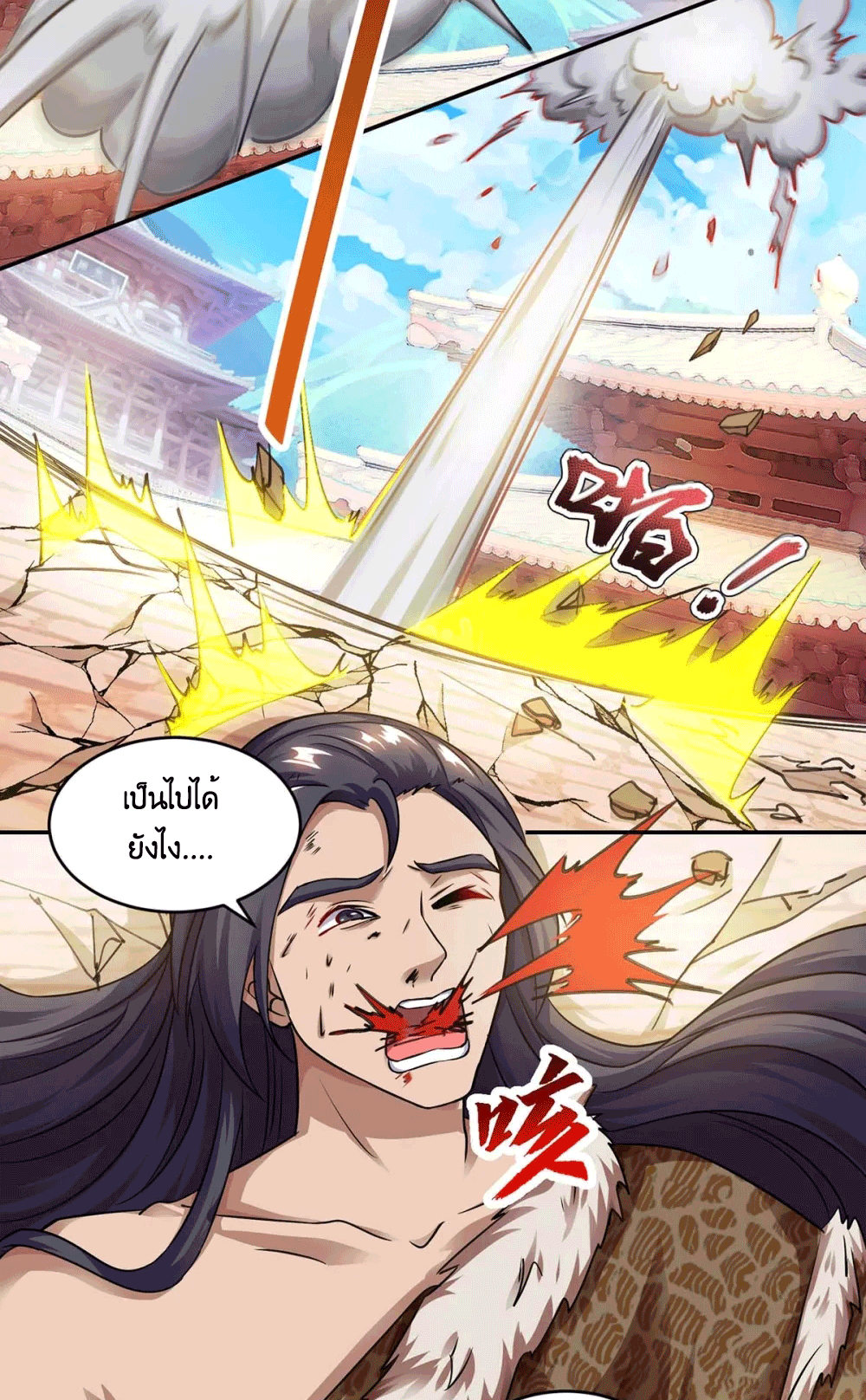 One Step Toward Freedom ตอนที่ 180 หน้า 26