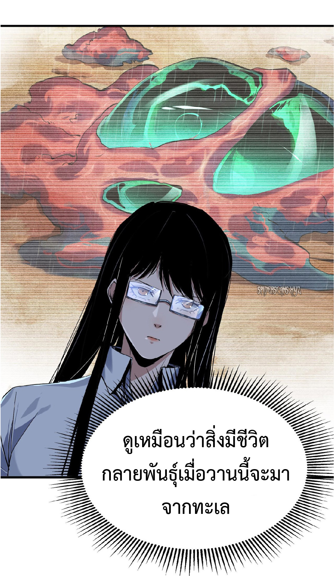 การวิวัฒนาการจากปลาคาร์พสู่มังกร ตอนที่ 5 หน้า 30