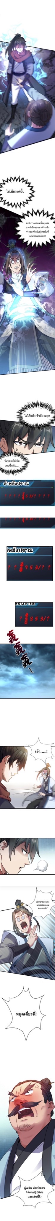 ปลูกฝังความเป็นอมตะด้วยจั่วการ์ด ตอนที่ 16 หน้า 6