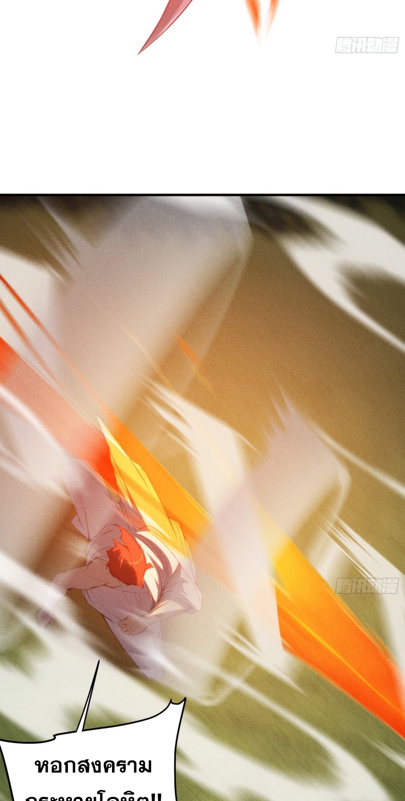 ข้าจะปลุกเทพเจ้าขึ้นมา! (I Have Revived The Chinese Gods!) ตอนที่ 10 หน้า 17