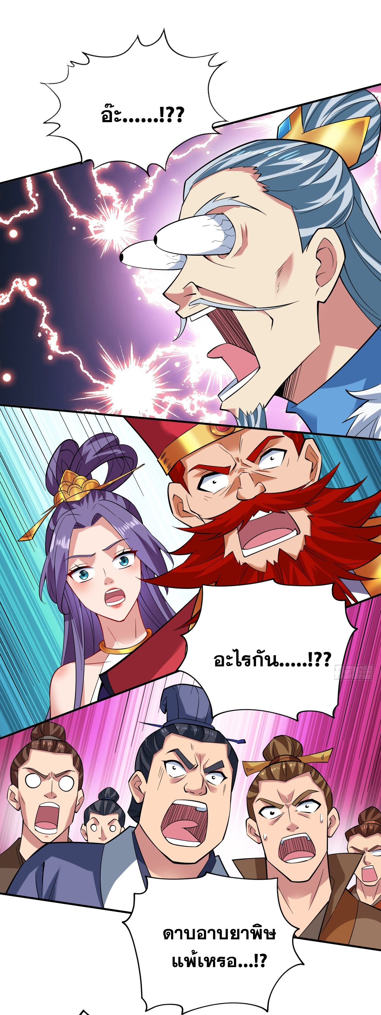 ข้าอยู่อย่างสันโดษมากว่า 100,000 ปี (ทันจีน) ตอนที่ 89 หน้า 7