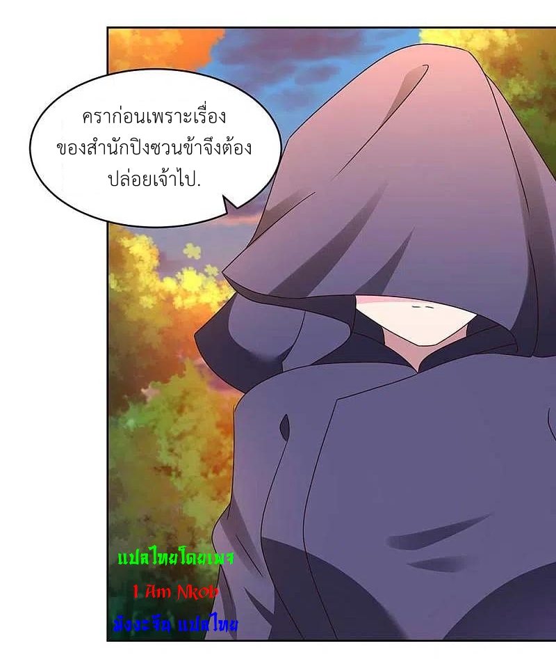 Above All Gods เทพยุทธเหนือเทวะ ตอนที่ 246 หน้า 12