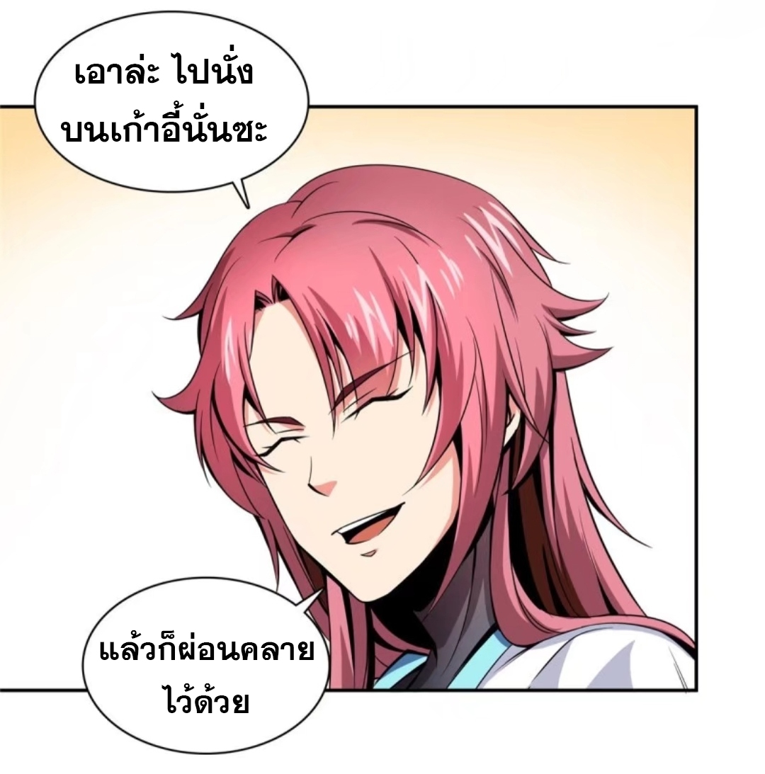 Library Of Heaven's Path ตอนที่ 13 หน้า 14