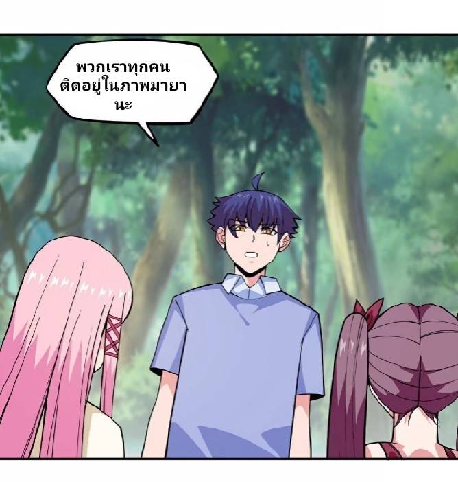 การกลับมาของผู้ปกครองอาณาจักรอมตะ  ชนจีน ตอนที่ 14 หน้า 16