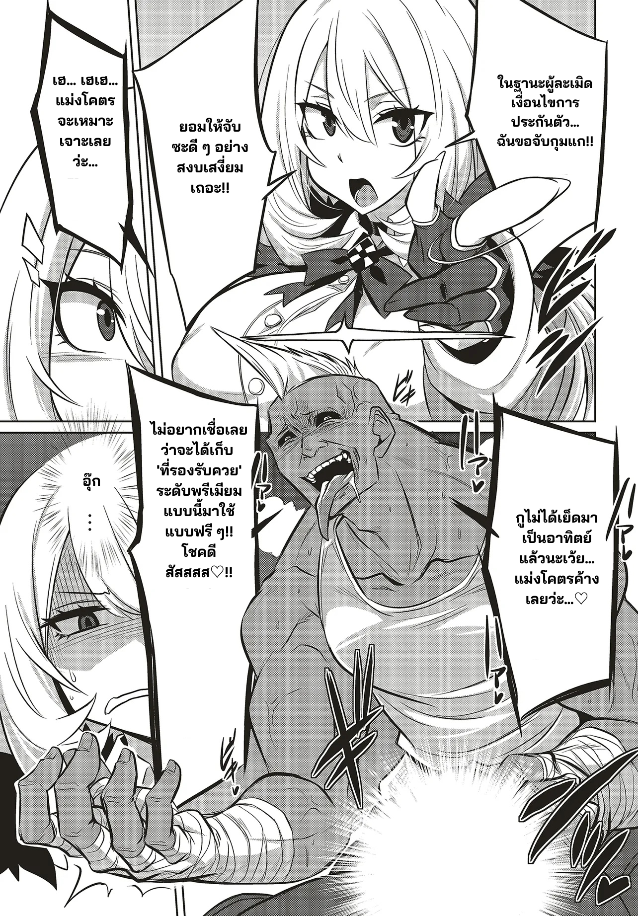 นักสืบคดีลึกลับ (Goetia Shock) ตอนที่ 3 หน้า 9