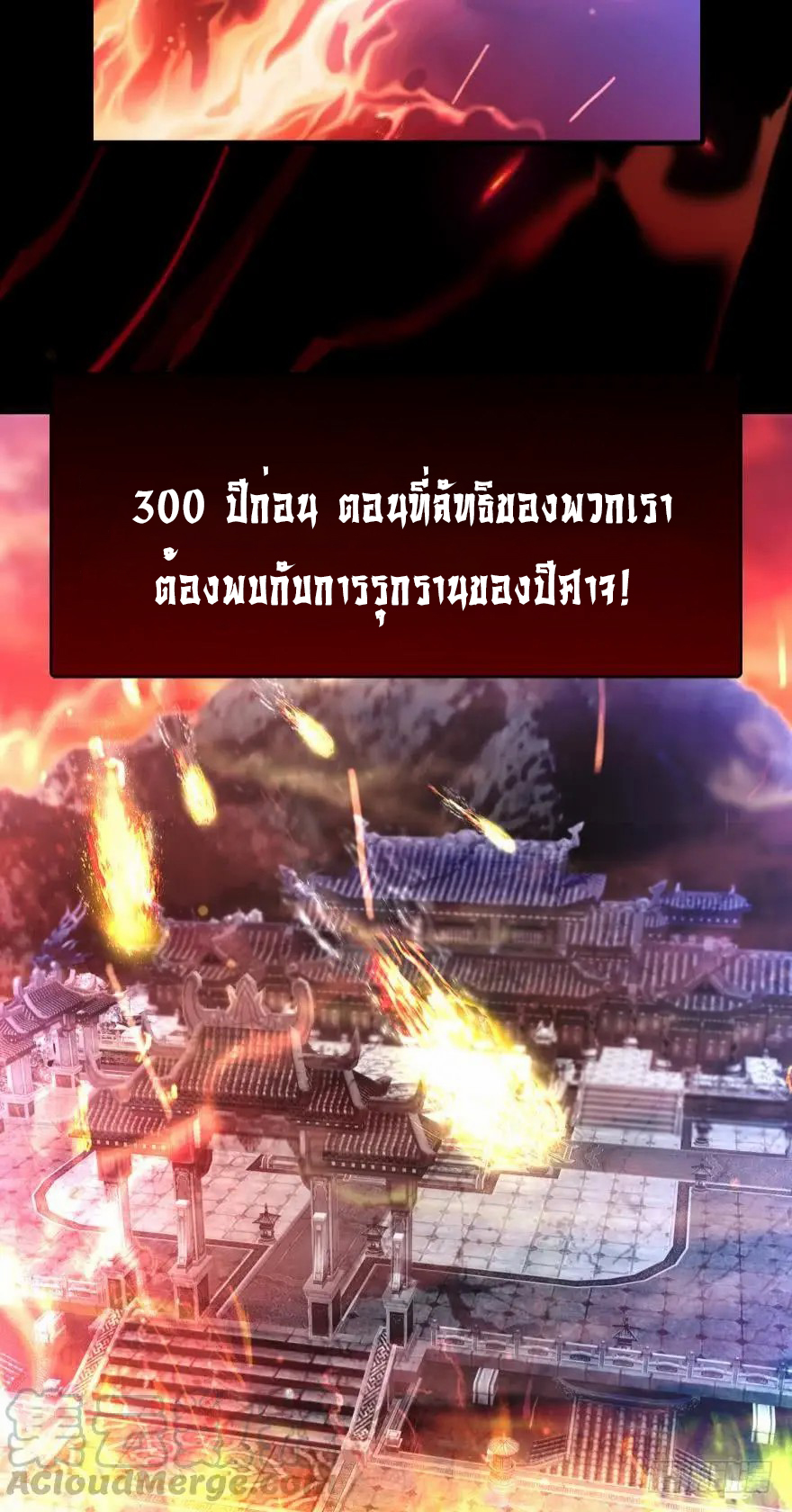 Ancestor online ตอนที่ 9 หน้า 32