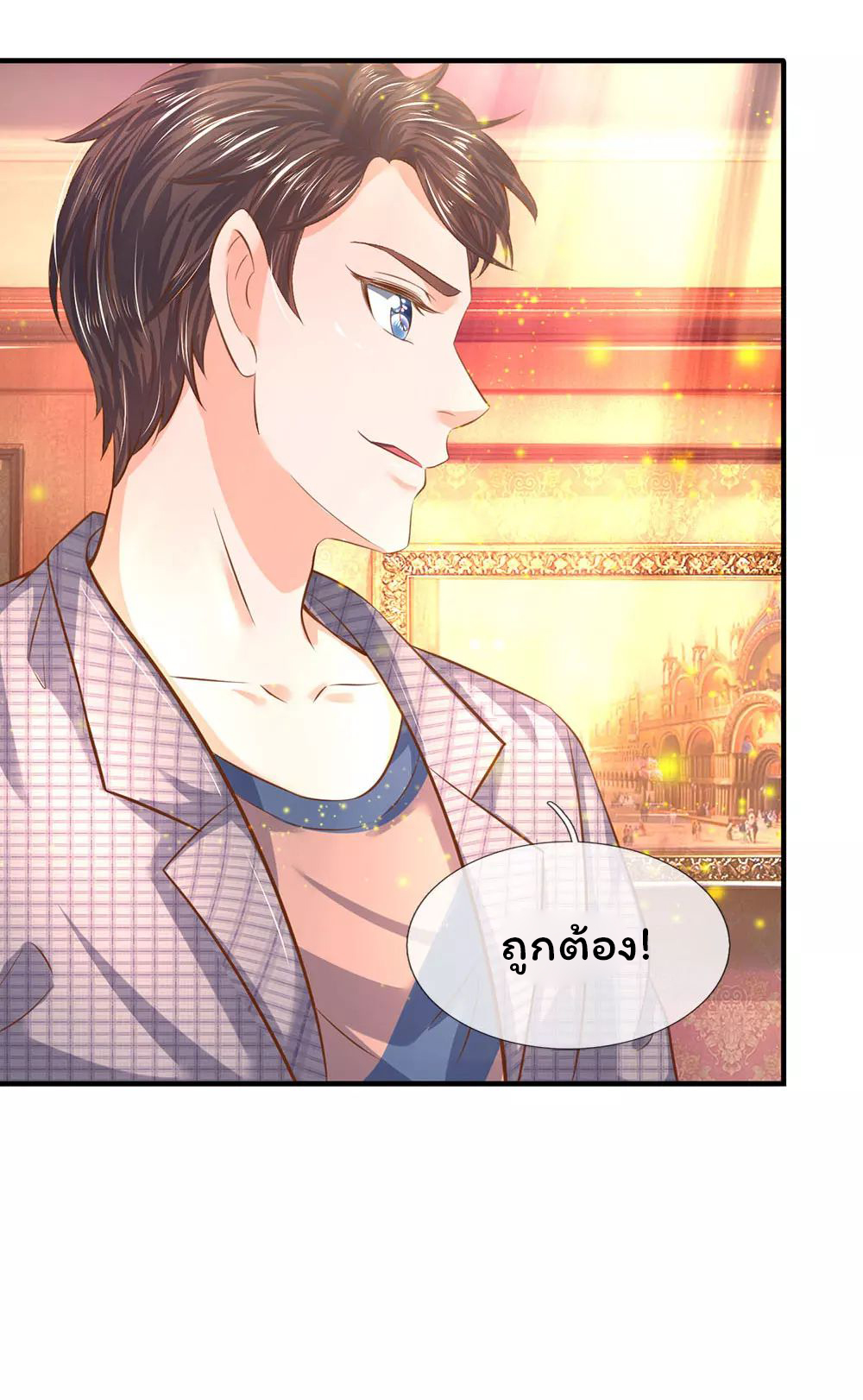 ราชาเทพนิรันดร์ (Eternal god king) ตอนที่ 48 หน้า 19