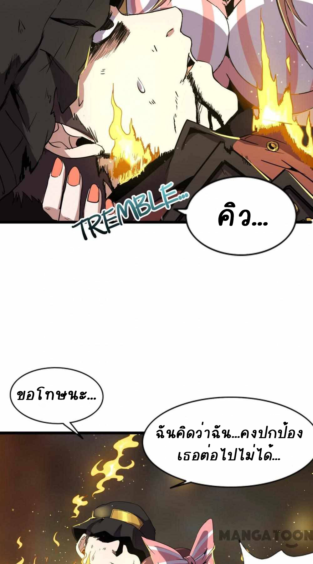 การผจญภัยในดินแดนสรวงสวรรค์ ตอนที่ 13 หน้า 28