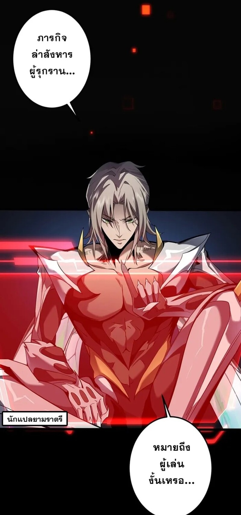 จ้าวแห่งพงไพรผู้หวนคืน ตอนที่ 4 หน้า 48