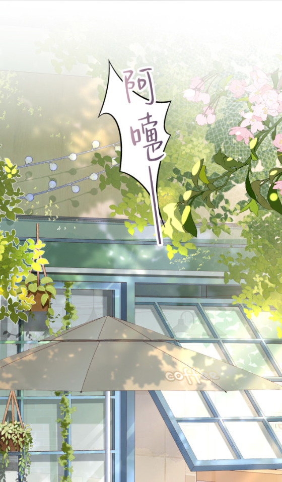 ซ่อนแอบ (BL) ตอนที่ 1 หน้า 13