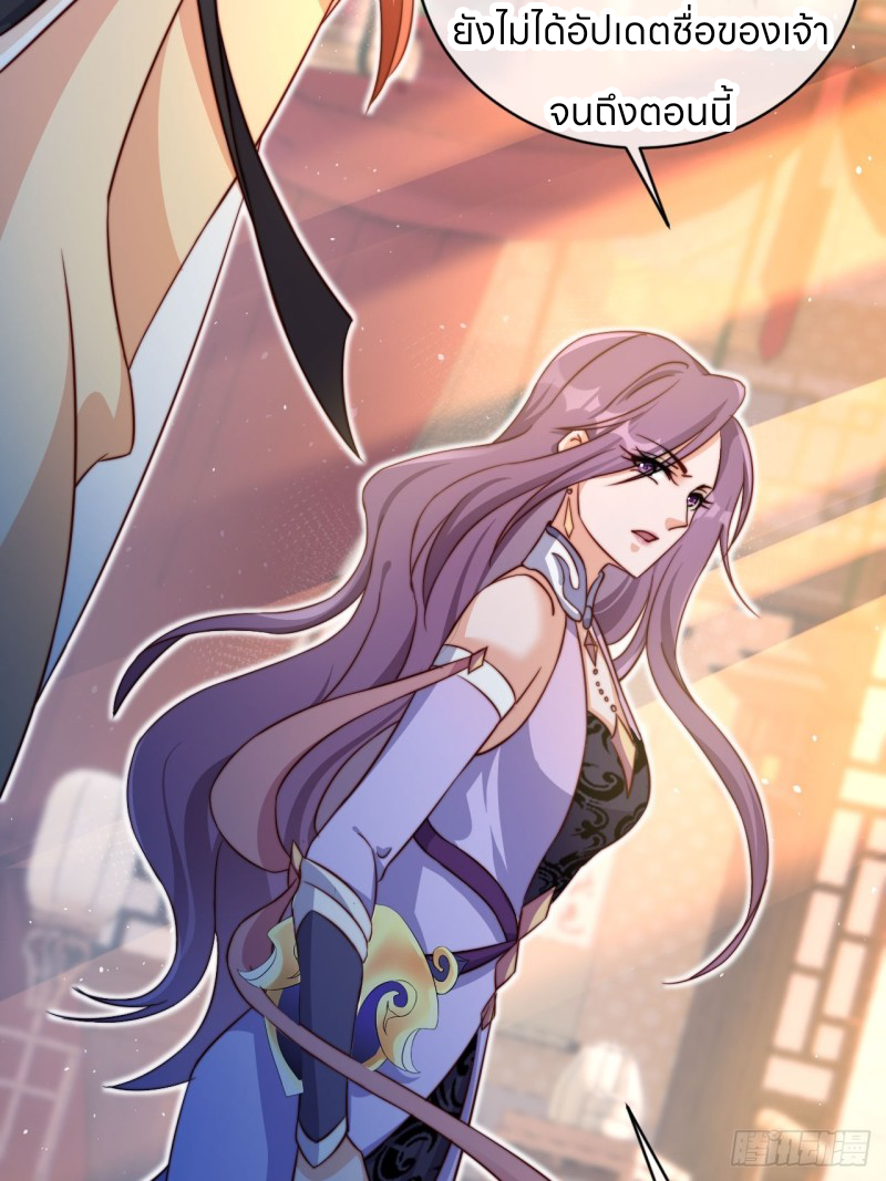 ระบบแย่งชิงโชคลาภ ตอนที่ 6 หน้า 25