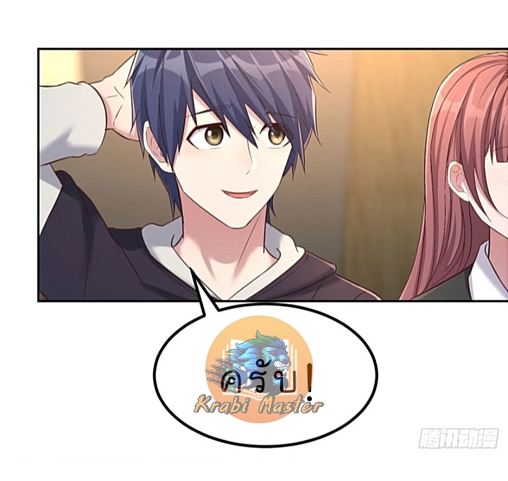 My sister is a famous star – พี่สาวฉันเป็นดาราดัง ตอนที่ 16 หน้า 18