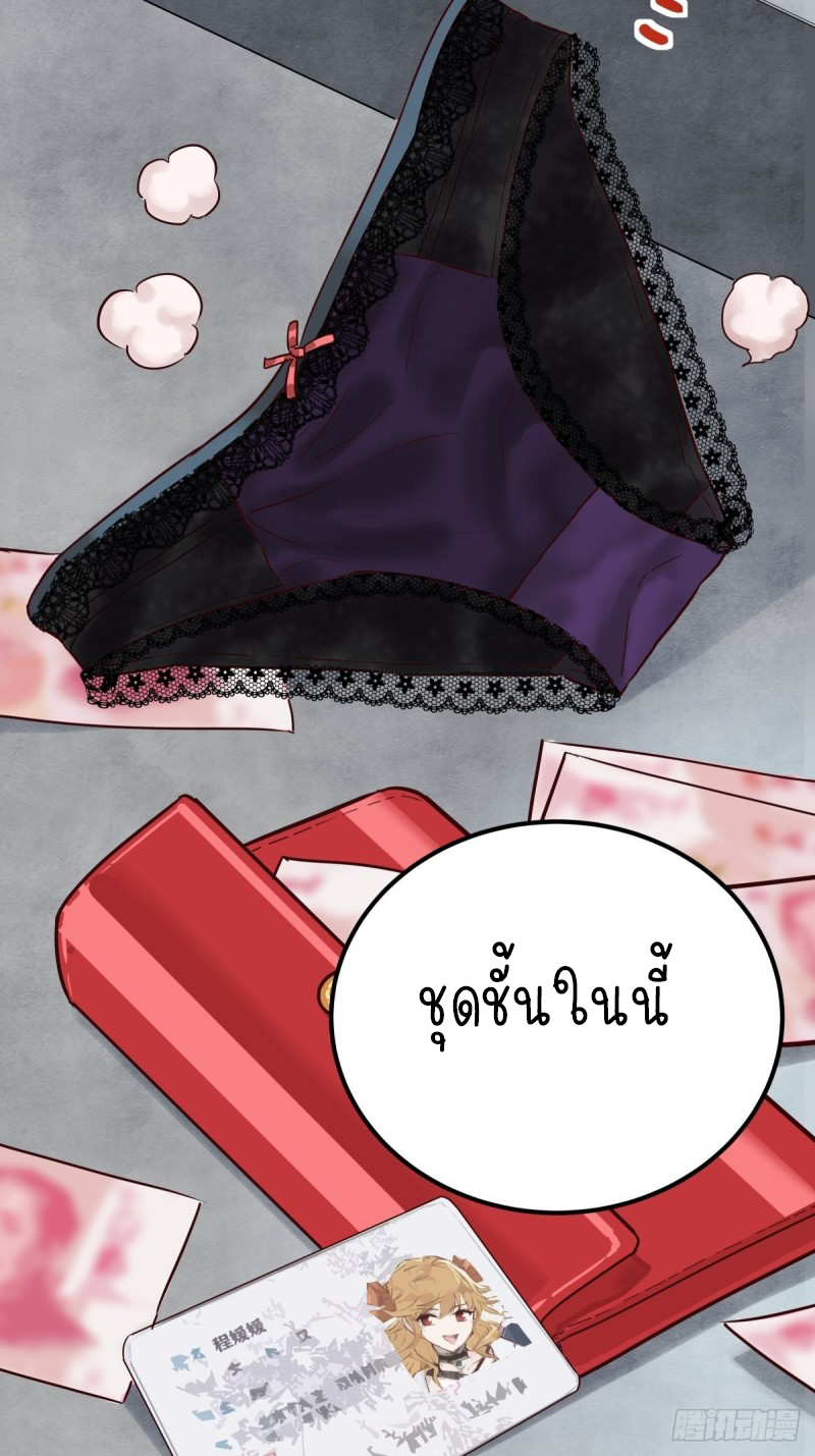 I Have a Hall of Heroic Souls ตอนที่ 3 หน้า 83