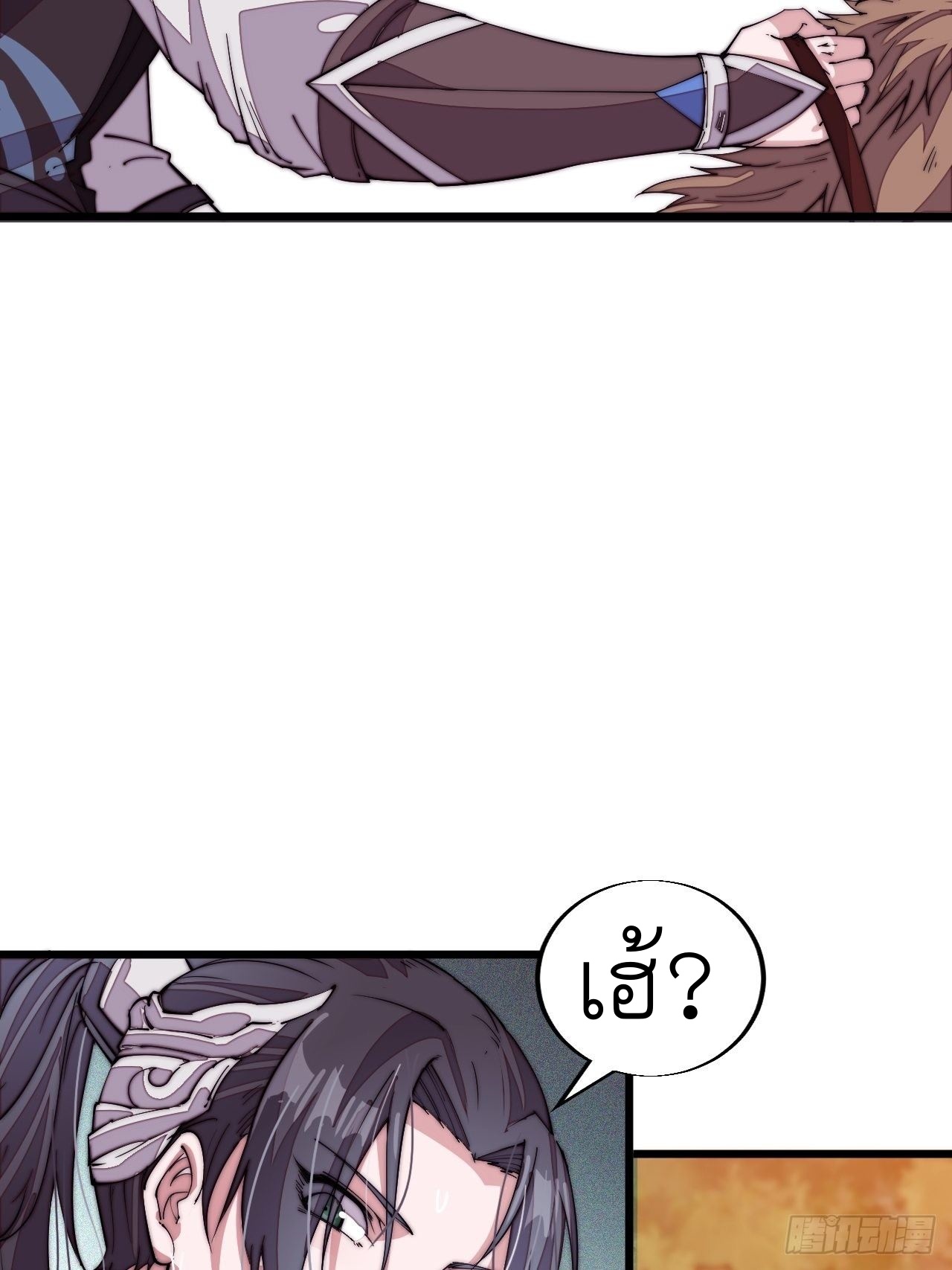 Starting a Mountain ตอนที่ 2 หน้า 36