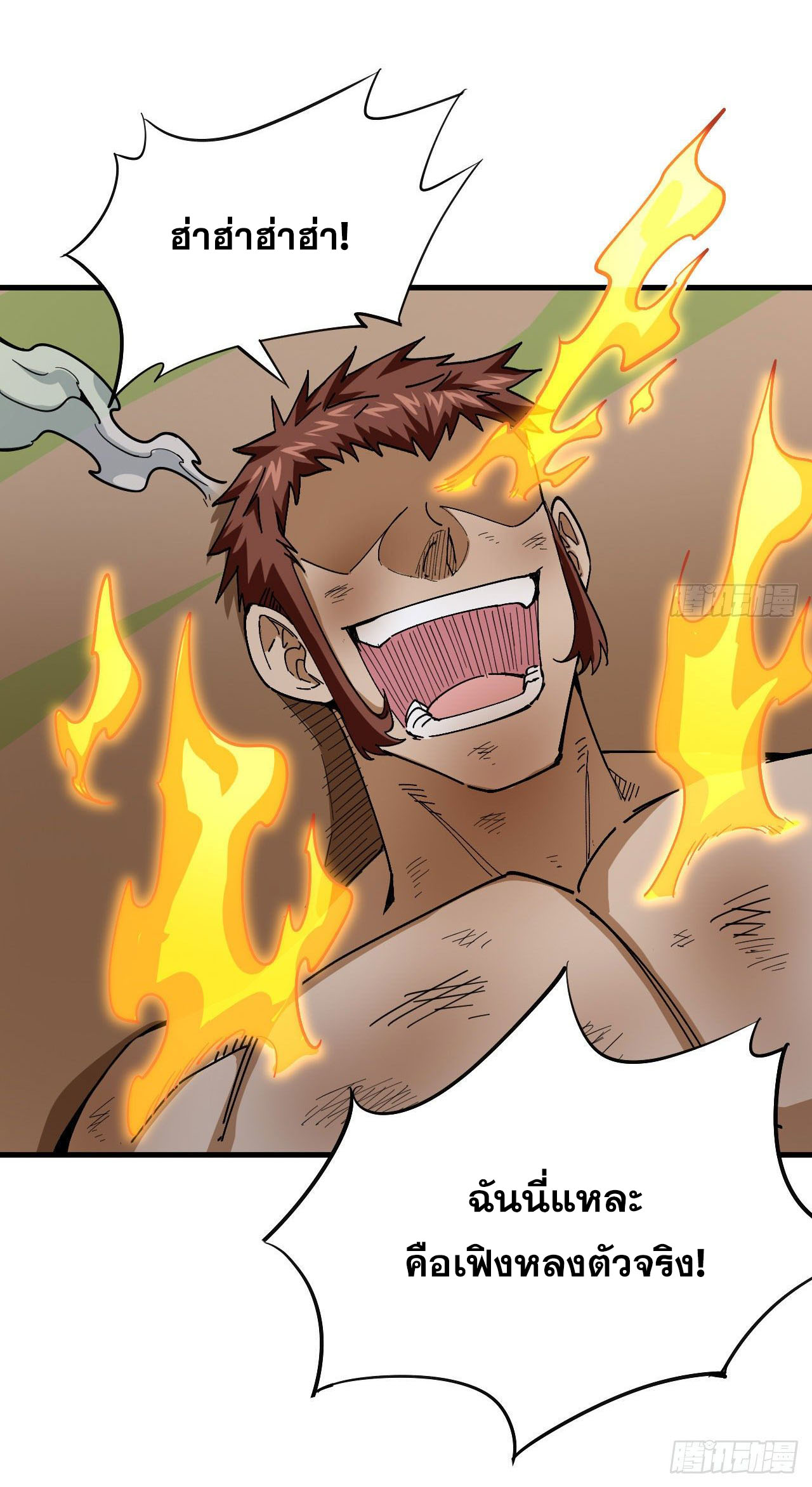 Magician from The Future ตอนที่ 4 หน้า 17