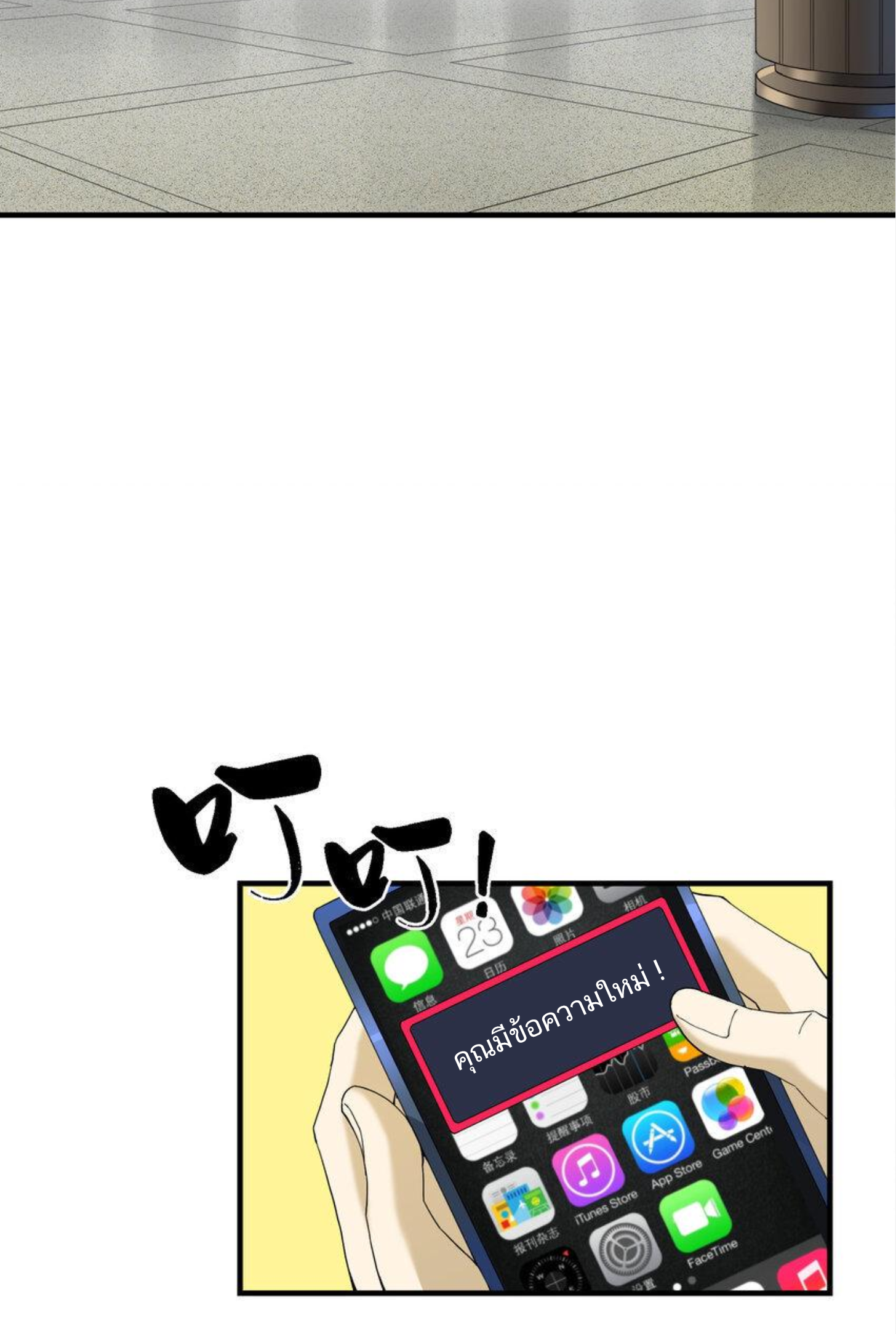 เมื่อข้าลงจากเขาแล้ว ข้าจะไร้ผู้ต่อกร !? (ฝึกเสร็จ Lv.Max) ตอนที่ 16 หน้า 11