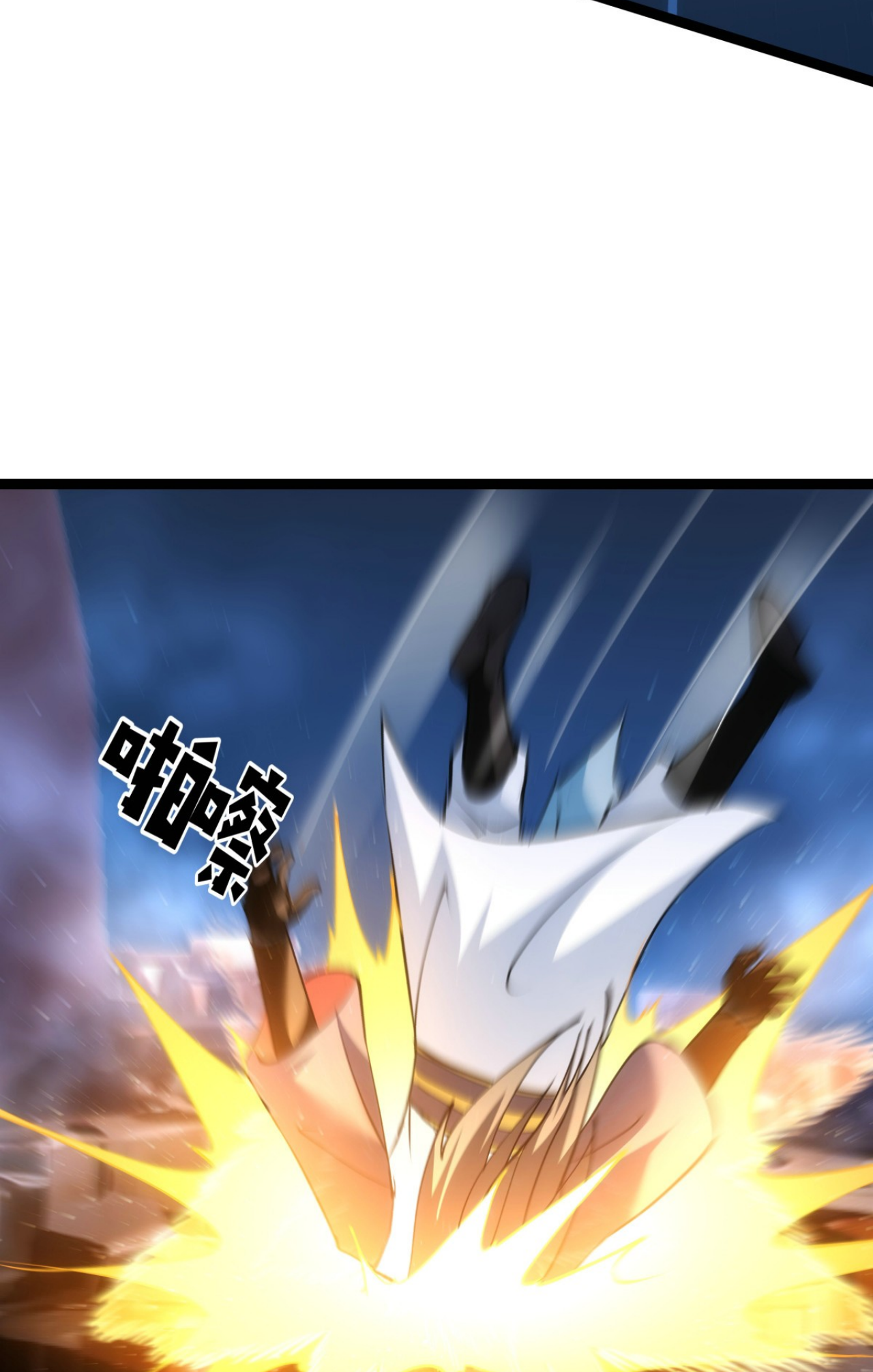 ฉันรับช่วงต่อระบบผู้เล่น ตอนที่ 17 หน้า 39