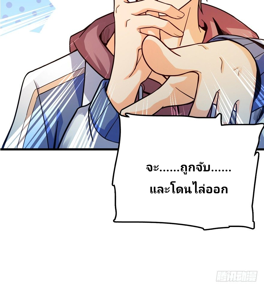 The new life of the Kuan King-ชีวิตใหม่ของราชาจอมกวน ตอนที่ 13 หน้า 15