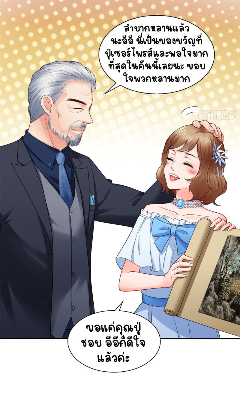 (ชนจีน)Perfect Secret Love The Bad New Wife Is a Little Sweet ตอนที่ 85 หน้า 32