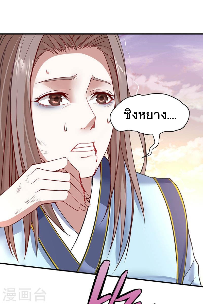 การกลับมาของจักพรรดิ์ ตอนที่ 51 หน้า 21